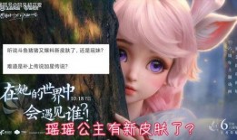 瑶瑶公主最新爆料,揭秘宫廷秘闻，宫廷生活大揭秘！