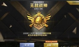 和平精英大爆料ss2赛季的视频,全新内容与玩法抢先看